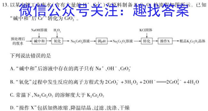 q云南师大附中(云南卷)2024届高考适应性月考卷(五)5(黑白黑白白黑白黑)化学