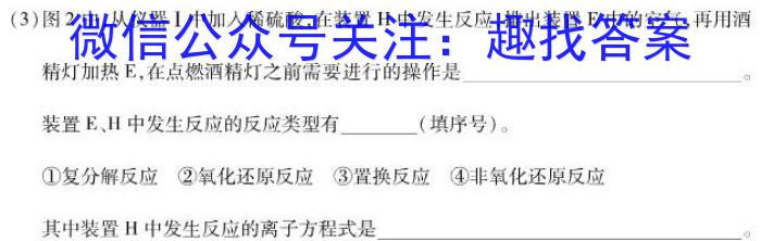 q吉林省2023~2024(上)高二年级第二次月考(242357D)化学