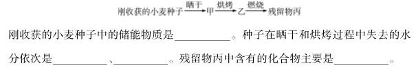 学林教育 2023~2024学年度七年级第一学期期中调研生物