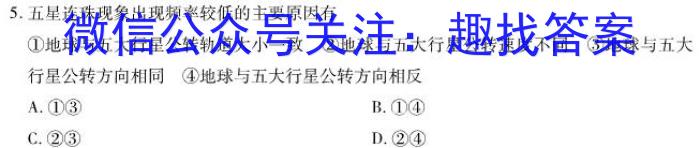 重庆市名校联盟2023-2024学年度第一学期期中联合考试（高三）&政治