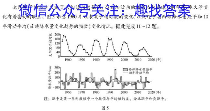 汉中市普通高中二年级新高考适应性考试(24-587B)&政治