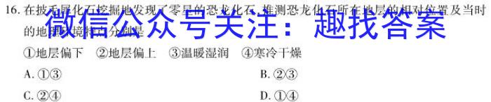 江西省2024届九年级第二次阶段适应性评估【R-PGZX A-JX】&政治