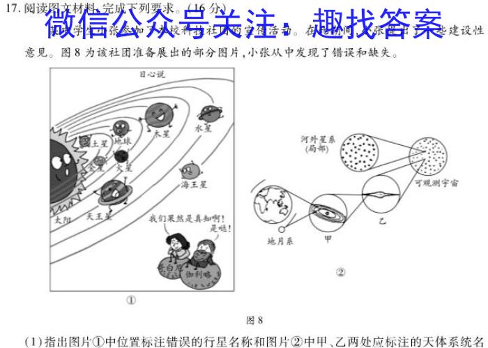 甘肃省2023-2024学年高一年级第一学期期中考试&政治