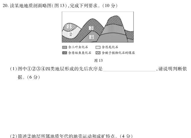 九师联盟 2024届高三1月质量检测巩固卷(LG)政治y试题