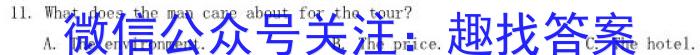 百师联盟2024届高三一轮复习联考(三)英语