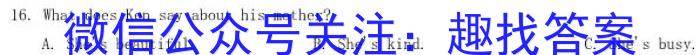 学科网 2024届高三11月大联考(新高考7省联考)(新教材)英语