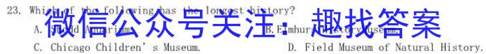 2024年衡水金卷先享题高三一轮复习夯基卷(三)英语