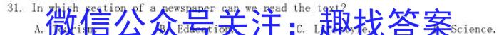 稳派大联考2023-2024学年高二期中考试11月联考英语试题