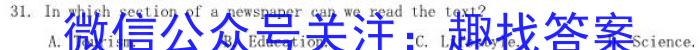 吉林省"通化优质高中联盟”2023~2024学年度高二上学期期中考试(24-103B)英语