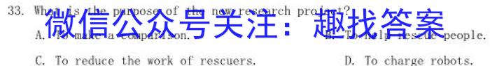 吉林省"通化优质高中联盟”2023~2024学年度高一上学期期中考试(24-103A)英语