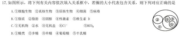 广西南宁11月邕高联考/广西示范性高中高一高二期中联合调研考生物