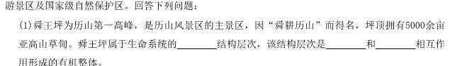 江西省2024届九年级初中目标考点测评（十三）生物