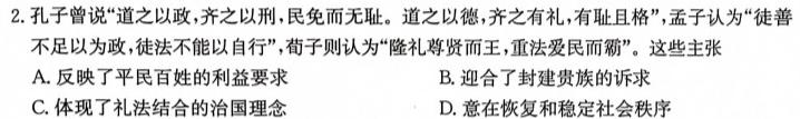 2024年衡水金卷先享题高三一轮复习夯基卷(贵州专版)三政治s