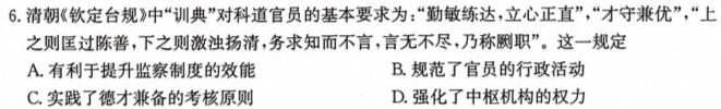 安徽省2023-2024学年度西部地区九年级第三次综合性作业设计思想政治部分