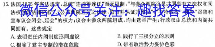 [自贡一诊]四川省自贡市普高2024届高三第一次诊断性考试历史试卷答案