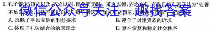 河南省2023-2024学年度九年级第一学期阶段性测试卷(二)历史