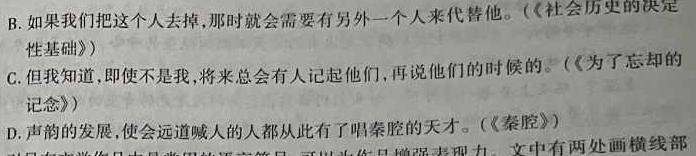 ［内蒙古大联考］内蒙古2024届高三年级上学期10月联考语文