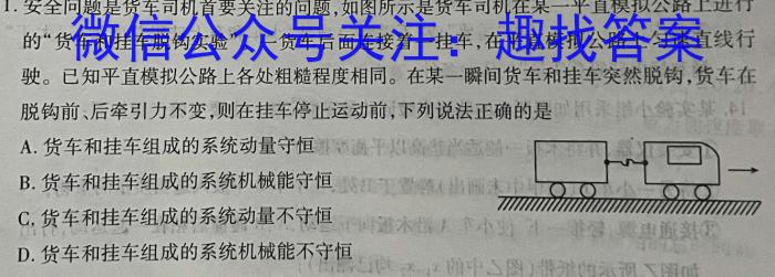 衡中同卷 2023-2024学年度高三一轮复习滚动卷(二)f物理