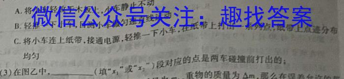 衡水金卷先享题2023-2024学年度高三一轮复习夯基卷(贵州专版)一f物理