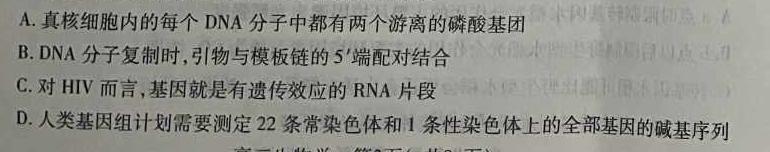 江西省赣州市2023-2024学年第一学期七年级期中质量检测生物