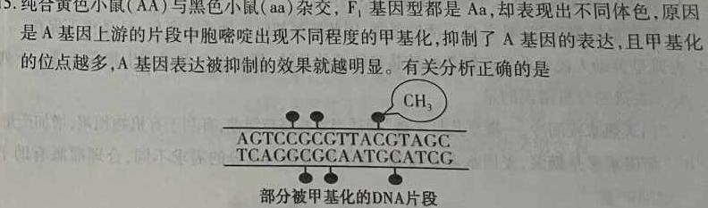 辽宁省2023-2024学年度(上)联合体高中期中检测生物