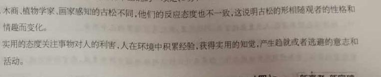 [今日更新]2023年秋季河南省高二期中考试联考(24-166B/24-157B/24-178B)语文试卷答案