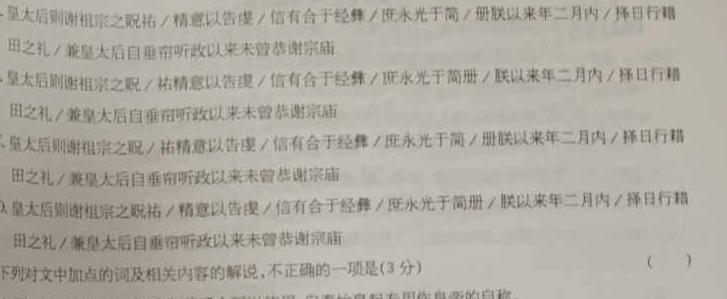 [今日更新]2024届高三百万联考11月联考语文试卷答案