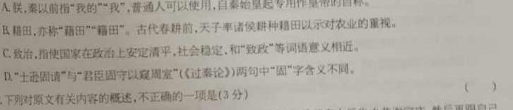 [今日更新]江西省2024届高三赣州市十八县市区期中联考语文试卷答案