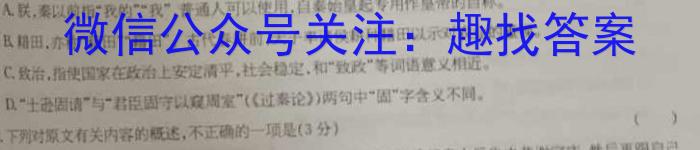 唐山市十县一中联盟2023-2024学年度第一学期高一期中考试语文