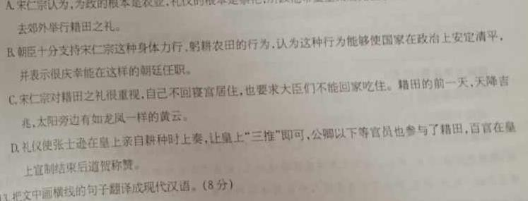 [今日更新]安徽省2023~2024学年度七年级上学期阶段评估(二)语文试卷答案