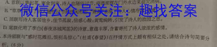 江西省2023-2024学年度（上）高一年级第一次月考试卷语文