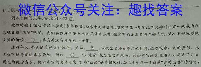 2024届陕西省高三试卷10月联考(→←)/语文