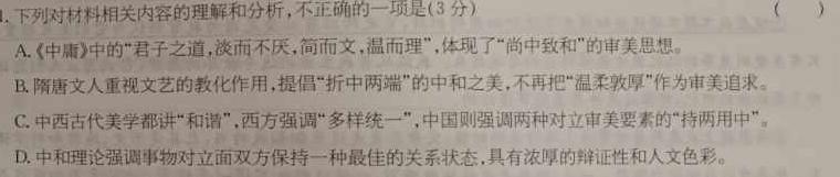 陕西省2023-2024学年度第一学期八年级期中调研语文试卷 答案