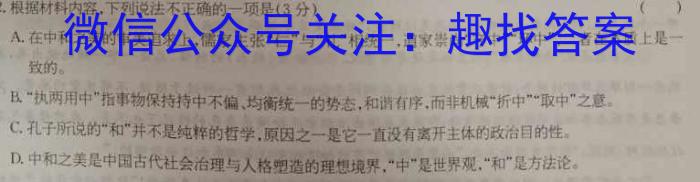 贵州金卷 贵州省普通中学2023-2024学年度八年级第一学期质量测评(一)1/语文