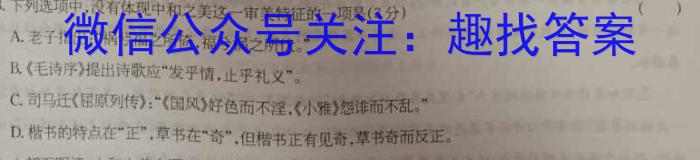 安徽省2023-2024学年度第一学期九年级作业辅导练习（一）语文