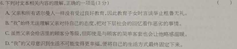 [惠州二调]惠州市2024届高三第二次调研考试语文试卷 答案