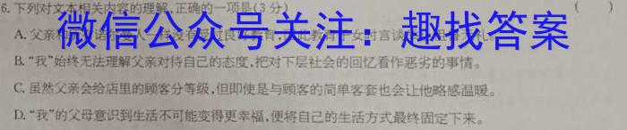 山西省2023-2024学年第一学期八年级教学质量检测（期中）语文