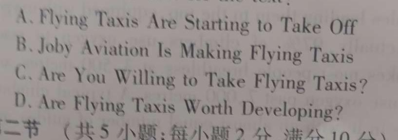 九师联盟2023-2024学年高一教学质量监测（期中） 英语