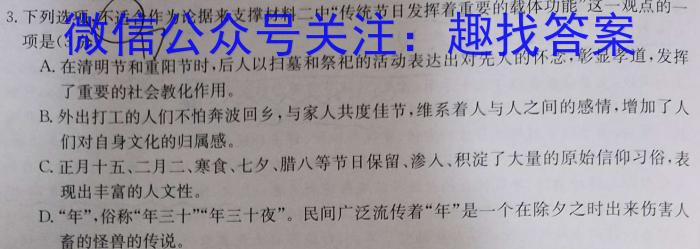 陕西省2023年秋季学期高二期中考试试题(242224Z)语文