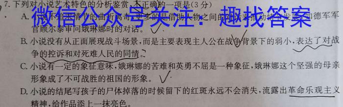 安徽省包河区2023-2024学年第一学期八年级巩固性练习/语文