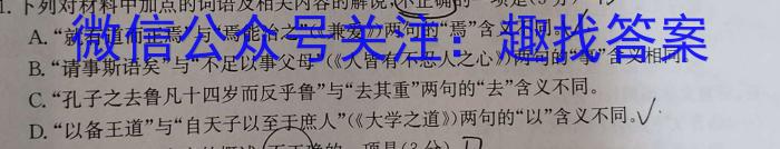 河南省2023-2024学年度八年级上学期期中综合评估【2LR】语文