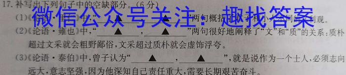 2024届河北省高三考试10月联考(24-126C)语文