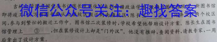 陕西省2023-2024学年八年级期中学科素养检测（A）语文