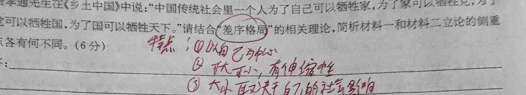 [今日更新]衡水金卷先享题2023-2024学年度高三一轮复习摸底测试卷摸底卷(江苏专版)一语文试卷答案