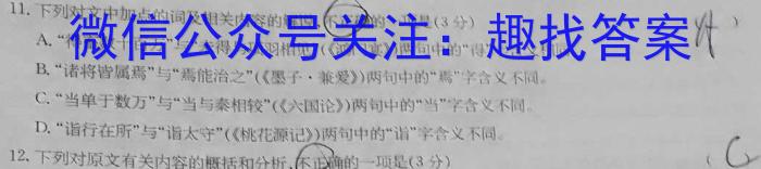 [今日更新]［江西大联考］江西省2023-2024学年高二年级上学期10月联考语文
