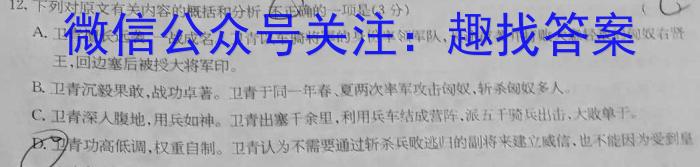 贵州金卷·贵州省普通中学2023-2024学年度八年级第一学期质量测评（二）语文