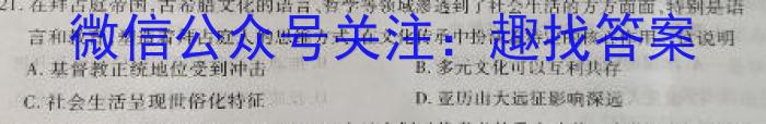 重庆康德2024年普通高等学校招生全国统一考试 高考模拟调研卷(一)历史试卷答案