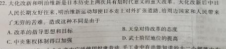 安徽省示范高中培优联盟2023年冬季联赛(高二)历史