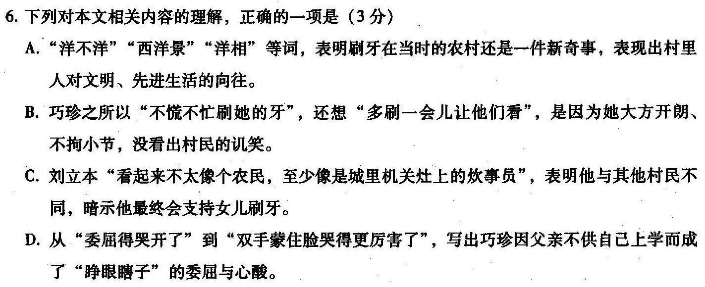 [今日更新]山西省2023-2024学年度第一学期九年级期中教学质量监测语文试卷答案