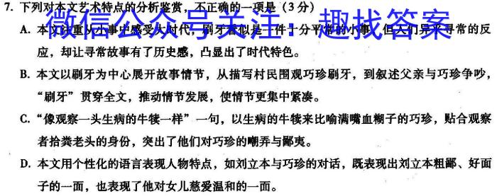 ［吉林大联考］吉林省2024届高三10月联考（10.26）语文